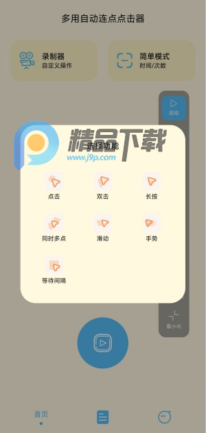 �����Զ���������app