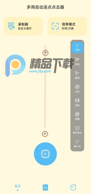 �����Զ���������app