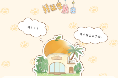 hug me软件 hug me软件