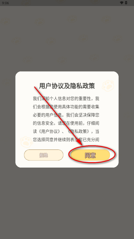 hug me软件 hug me软件