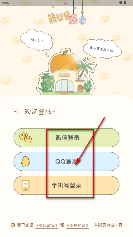 hug me软件 hug me软件