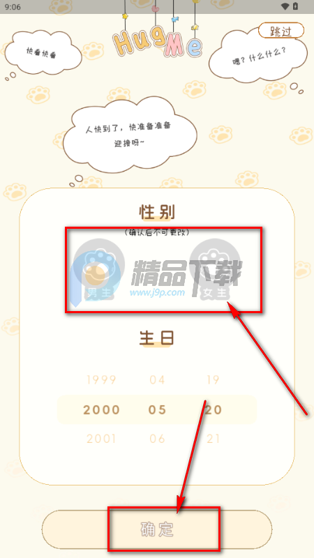 hug me软件 hug me软件