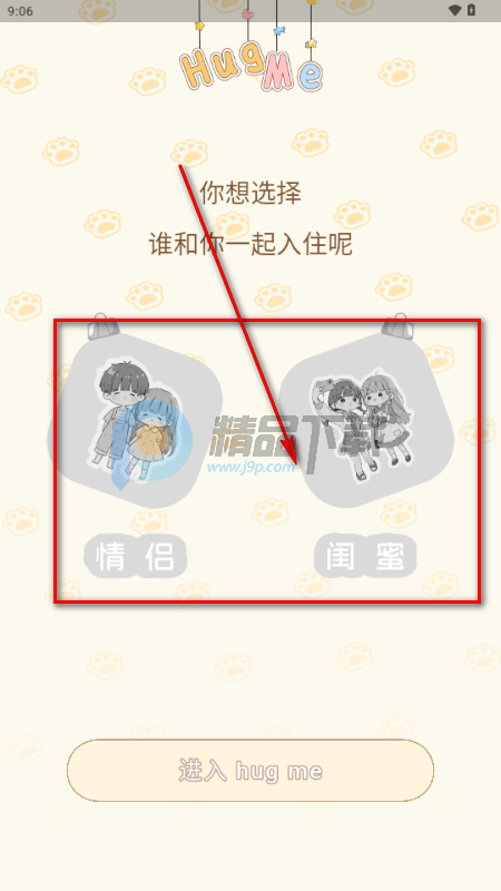 hug me软件 hug me软件