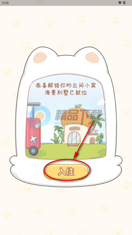 hug me软件 hug me软件