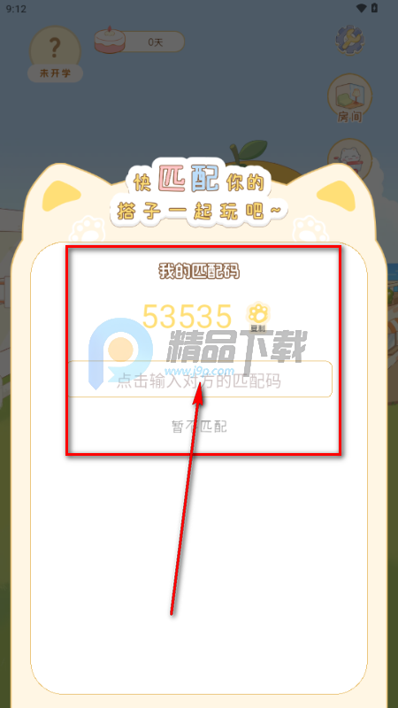 hug me软件 hug me软件