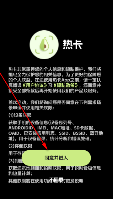 热卡计算软件 热卡计算软件