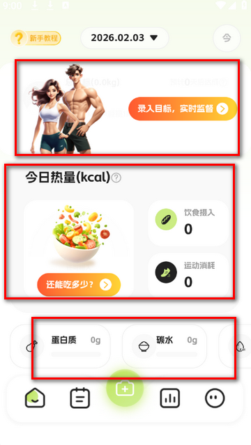 热卡计算软件 热卡计算软件