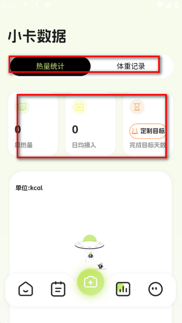 热卡计算软件 热卡计算软件