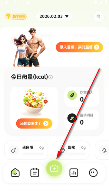 热卡计算软件 热卡计算软件