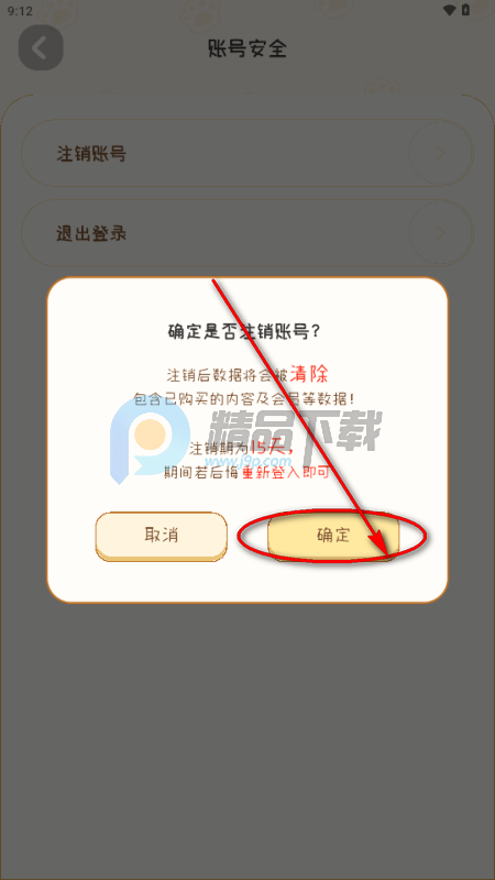 hug me软件 hug me软件