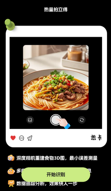 热卡计算软件 热卡计算软件