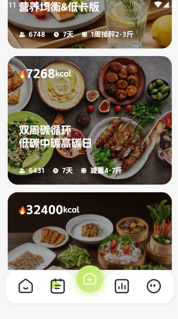 热卡计算软件 热卡计算软件