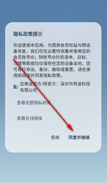 UDOList中文版安卓 UDOList中文版安卓