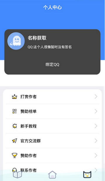 透明头像助手软件 透明头像助手软件
