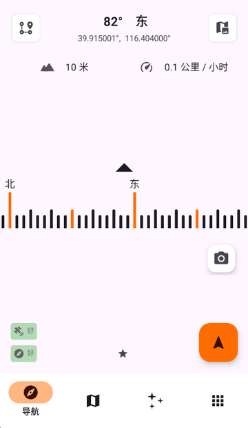 Trail Sense中文版 Trail Sense中文版