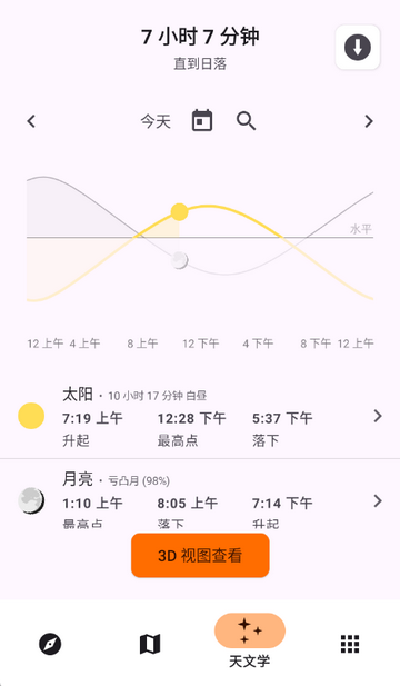 Trail Sense中文版 Trail Sense中文版