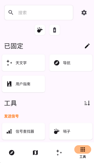 Trail Sense中文版 Trail Sense中文版