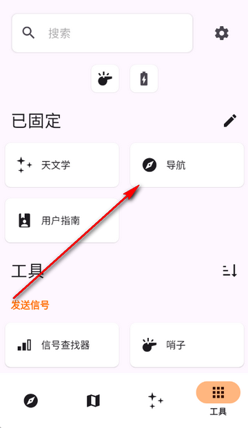Trail Sense中文版 Trail Sense中文版