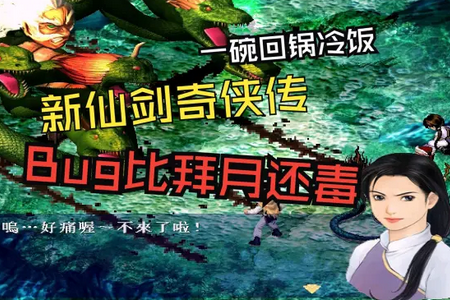 新奇侠仙剑传内置作弊菜单最新版 新奇侠仙剑传内置作弊菜单最新版