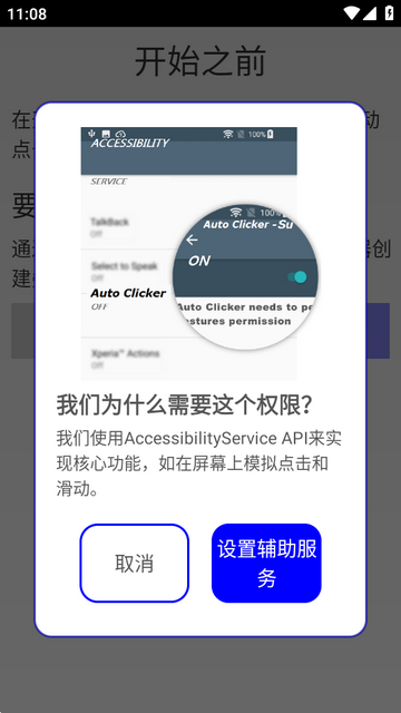 Auto Clicker�����Զ��������׿��