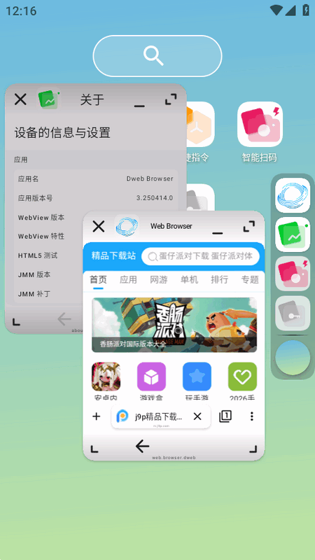自由穿梭浏览器 自由穿梭浏览器