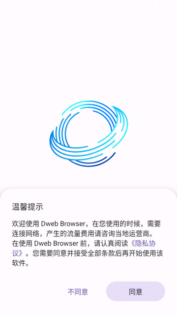 自由穿梭浏览器 自由穿梭浏览器