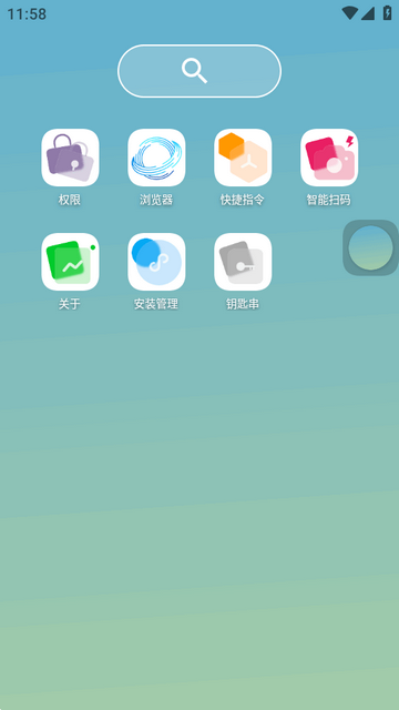 自由穿梭浏览器 自由穿梭浏览器