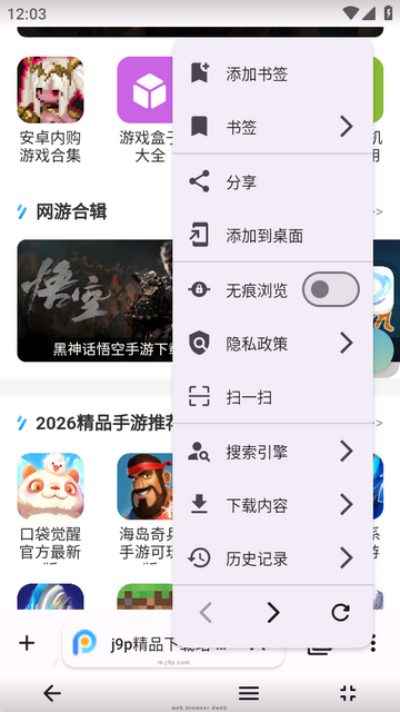 自由穿梭浏览器 自由穿梭浏览器