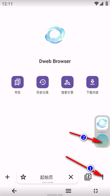 自由穿梭浏览器 自由穿梭浏览器