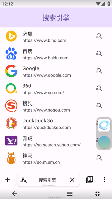 自由穿梭浏览器 自由穿梭浏览器