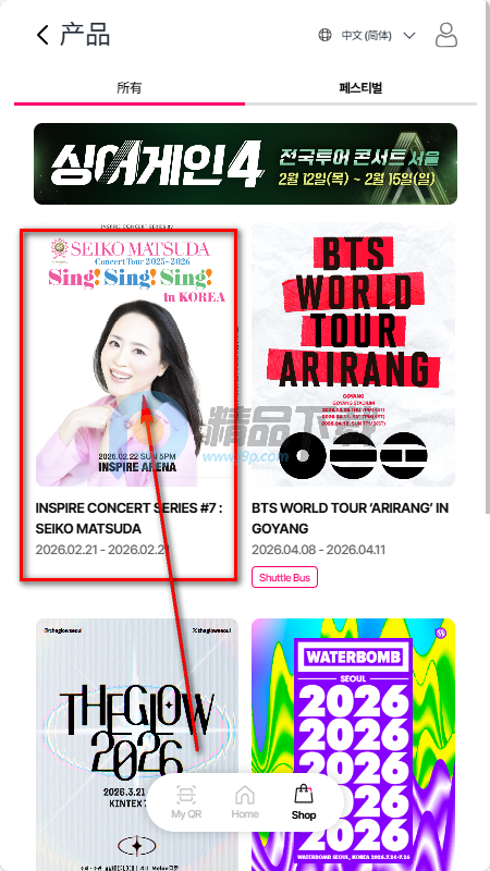 queenssmile订票软件 queenssmile订票软件