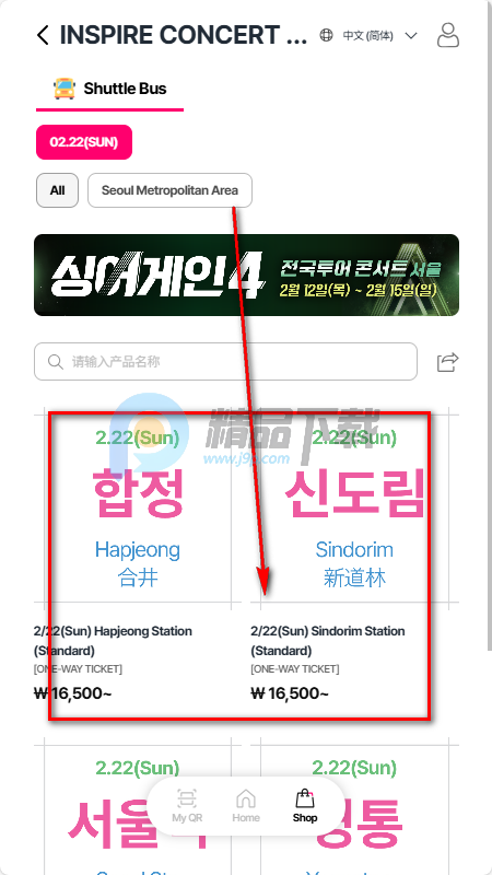 queenssmile订票软件 queenssmile订票软件