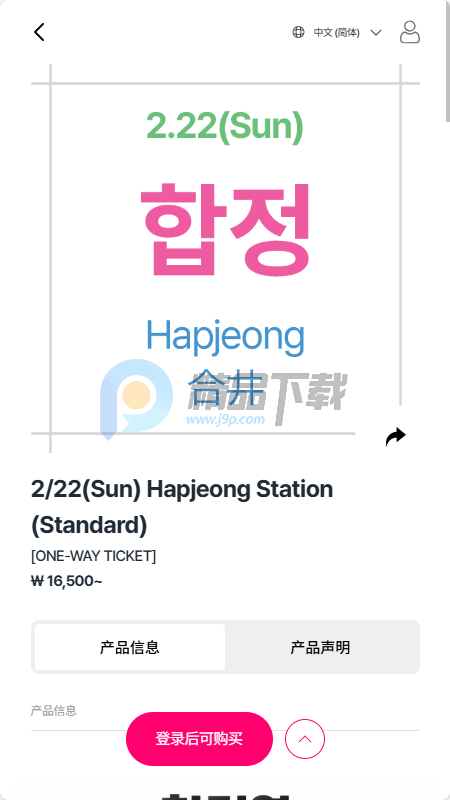 queenssmile订票软件 queenssmile订票软件