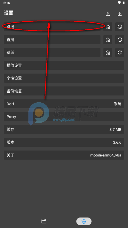 家是本影视安卓版 家是本影视安卓版