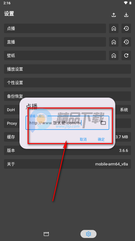 家是本影视安卓版 家是本影视安卓版