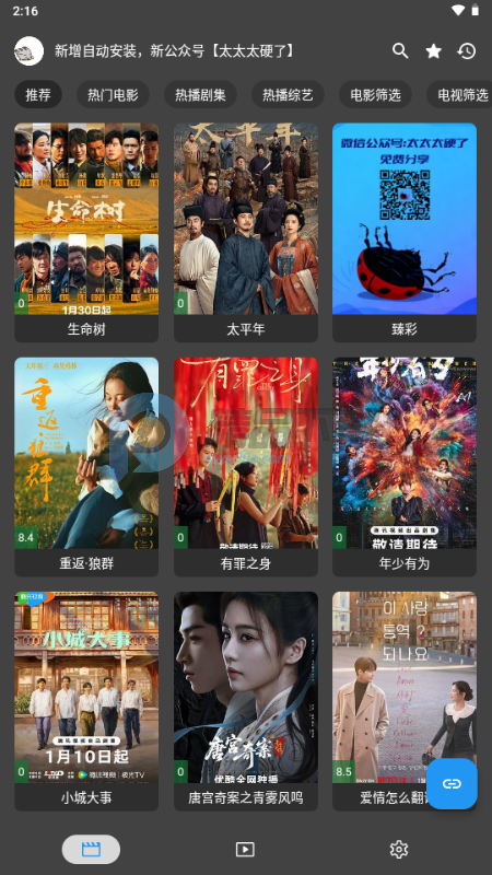 家是本影视安卓版 家是本影视安卓版