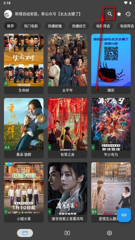 家是本影视安卓版 家是本影视安卓版