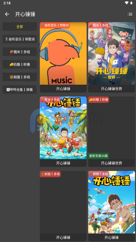 家是本影视安卓版 家是本影视安卓版