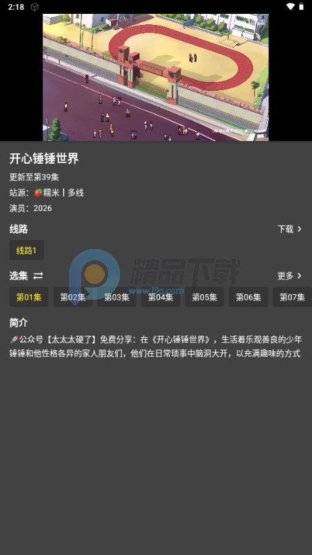 家是本影视安卓版 家是本影视安卓版