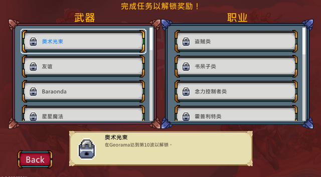 书呆子幸存者修改 书呆子幸存者修改