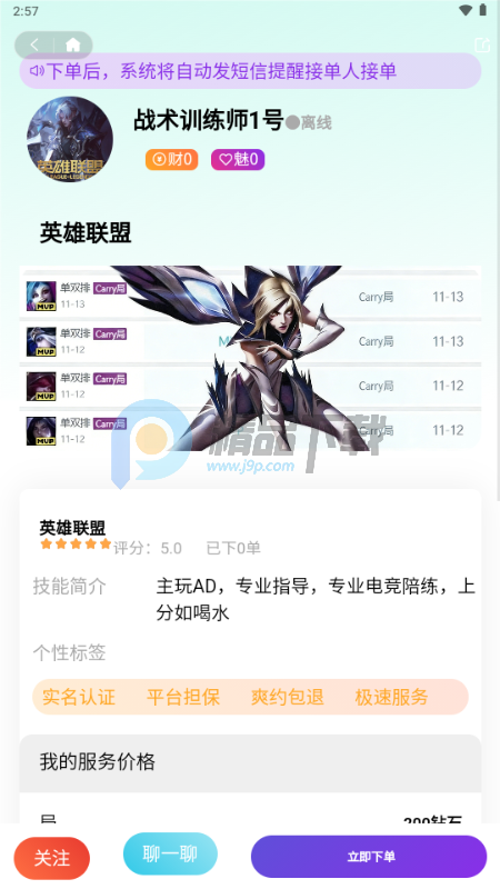 pig语音陪玩 pig语音陪玩