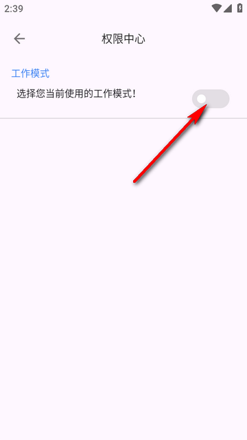 爱玩机工具箱试玩版 爱玩机工具箱试玩版