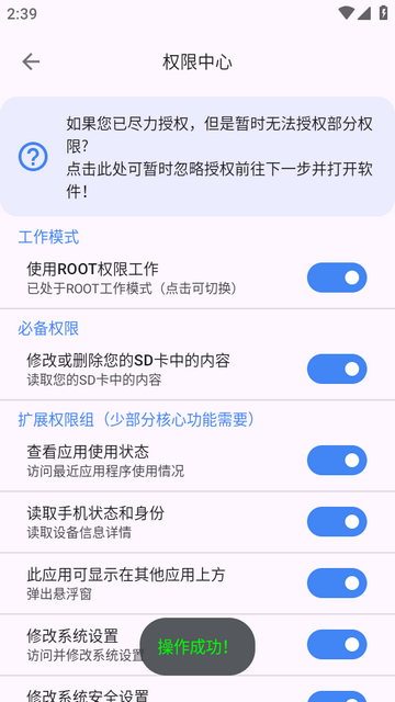 爱玩机工具箱试玩版 爱玩机工具箱试玩版