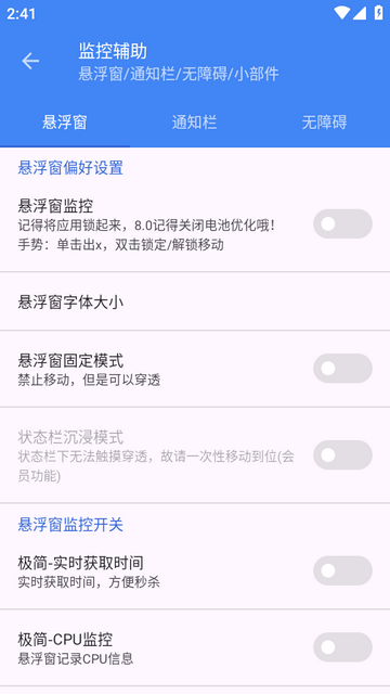 爱玩机工具箱试玩版 爱玩机工具箱试玩版