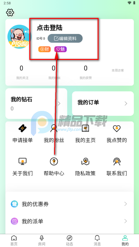 pig语音陪玩 pig语音陪玩