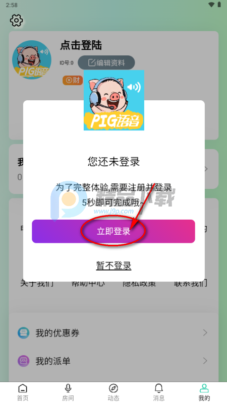 pig语音陪玩 pig语音陪玩