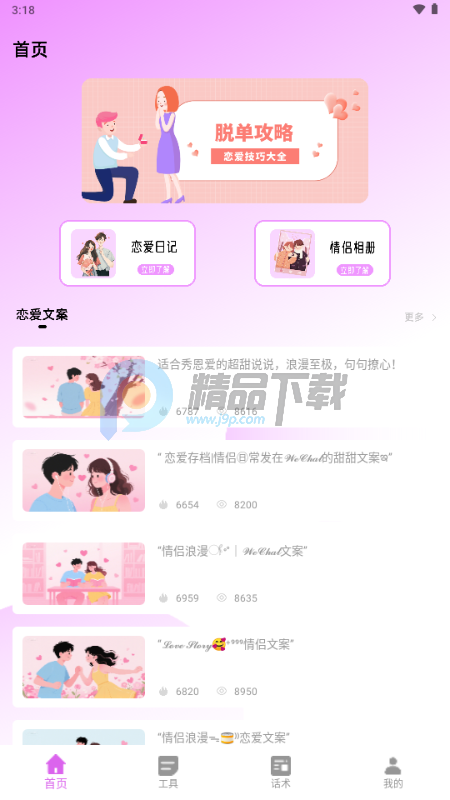 Solulu伴你同行 Solulu伴你同行