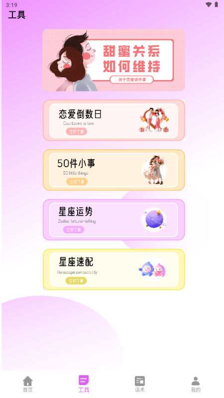 Solulu伴你同行 Solulu伴你同行