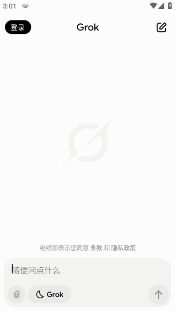 马斯克AI Grok无限制使用 马斯克AI Grok无限制使用