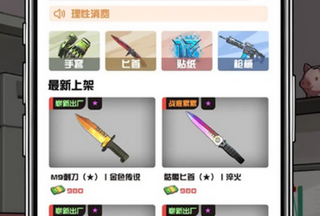 ����CS����Ʒ��Ϸ